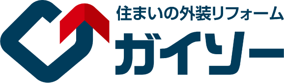 外装リフォーム専門店のガイソー鹿児島店にお任せください。